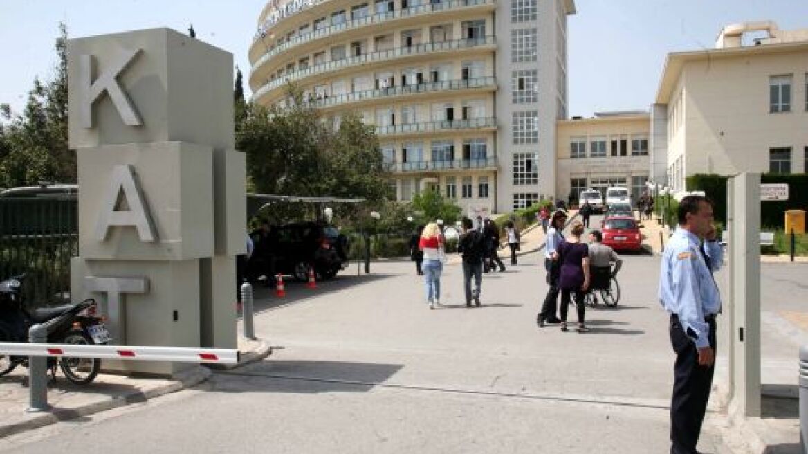 Τράπεζα Οστικών Μοσχευμάτων στο ΚΑΤ