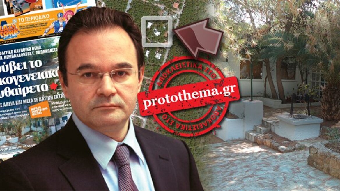 Papakonstantinou is concealing an illegally built family house 