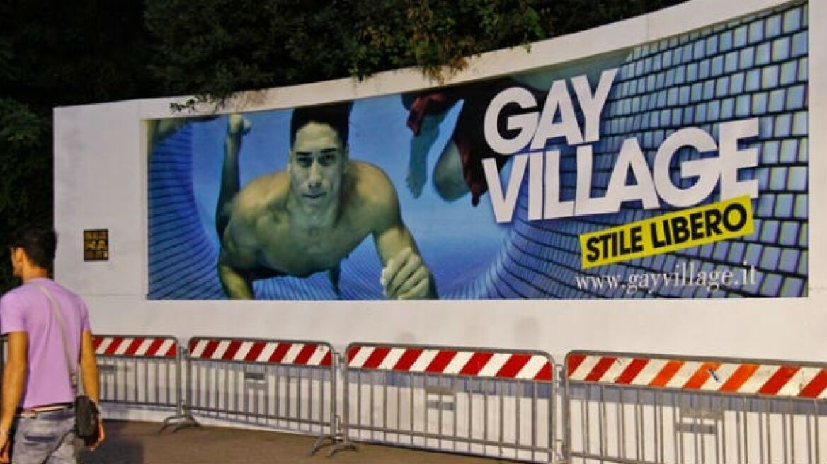  Άνοιξε τις πύλες του το "Gay Village" στη Ρώμη