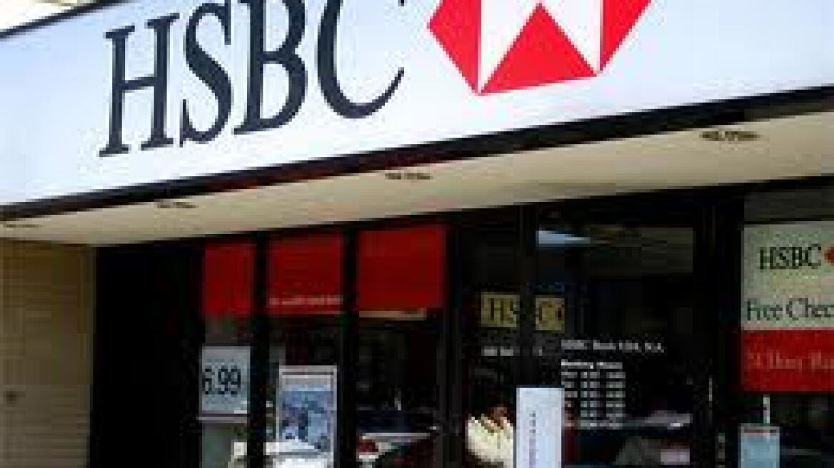 Η HSBC προχωράει σε 30.000 απολύσεις μέχρι το 2013