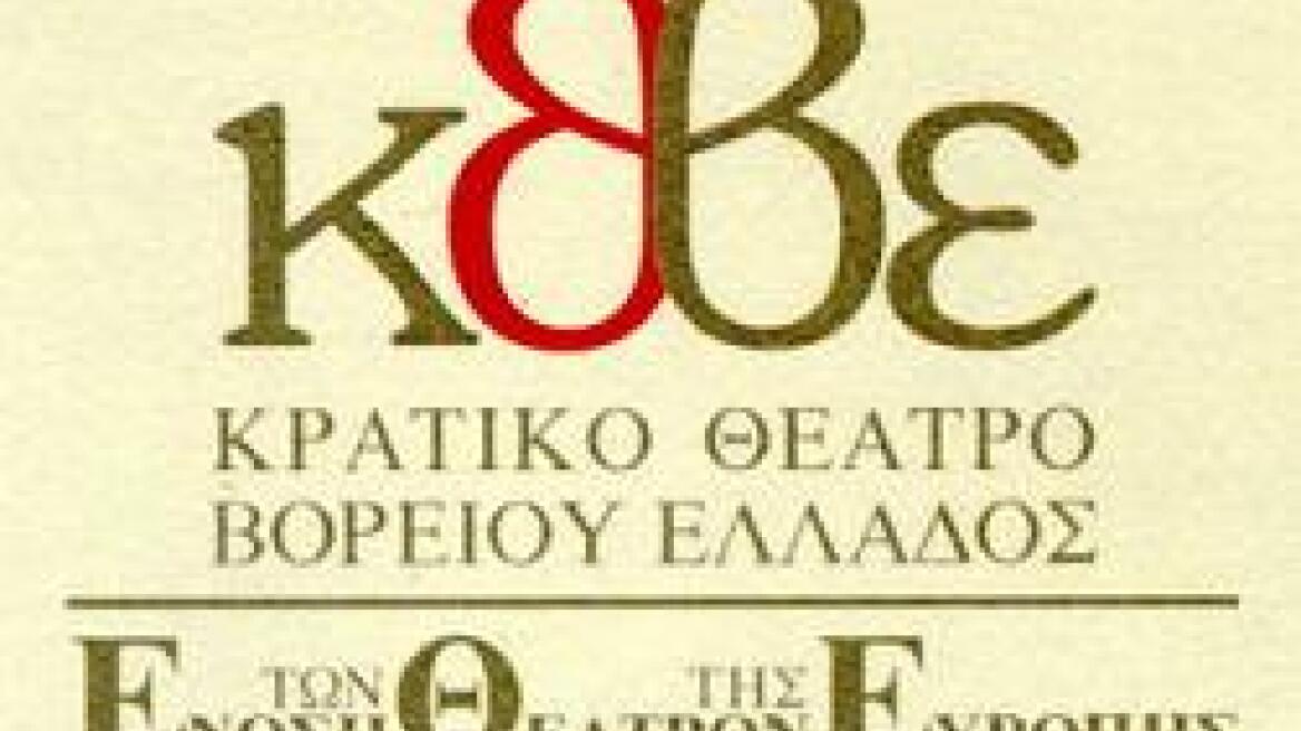 Θύμα ηλεκτρονικής απάτης έπεσε το ΚΘΒΕ 