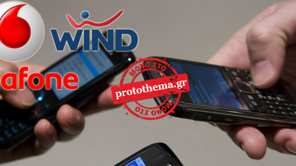 Στα σκαριά εξαγορά της Wind από την Vodafone