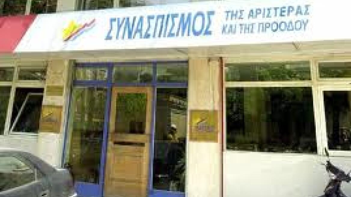 ΣΥΝ: "Παρωδία διεξαγωγής δημοψηφισμάτων"