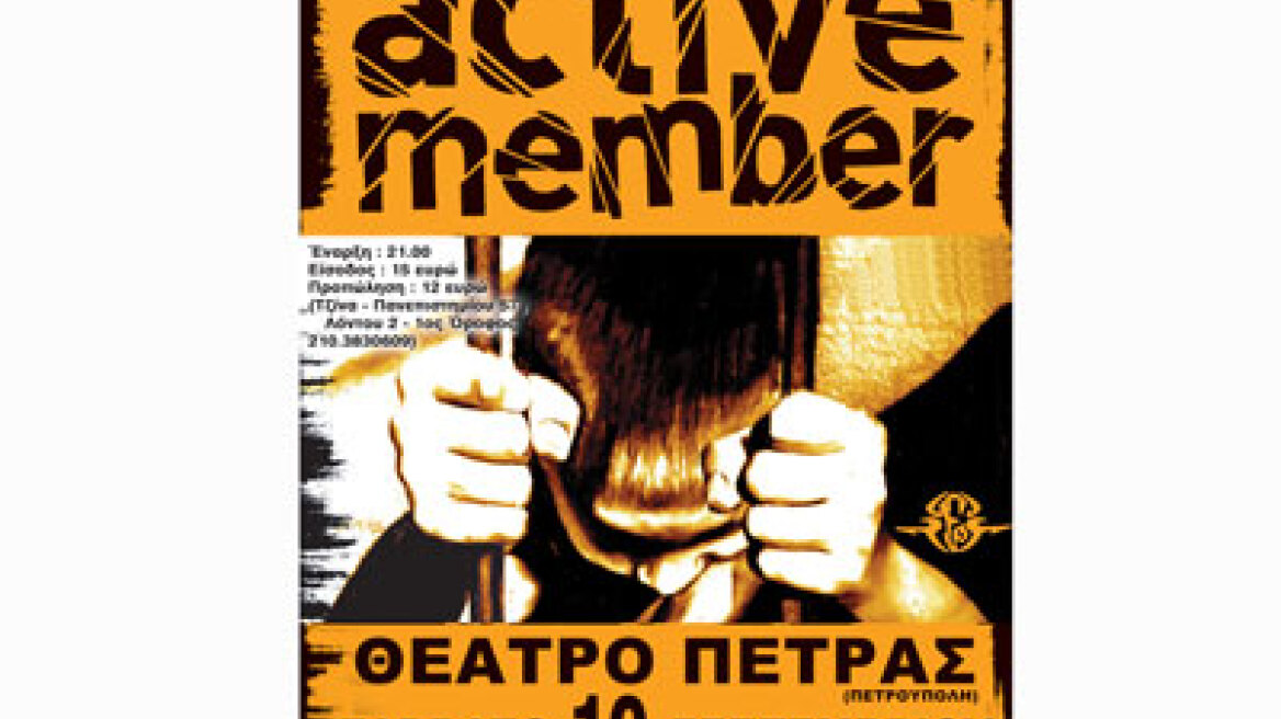 Active Member: Η τελευταία συναυλία του καλοκαιριού 