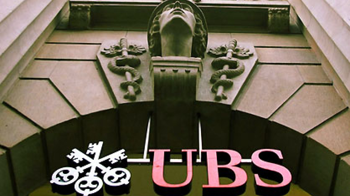 UBS: Ζημιά δύο δισ. ευρώ από συναλλαγές ενός trader