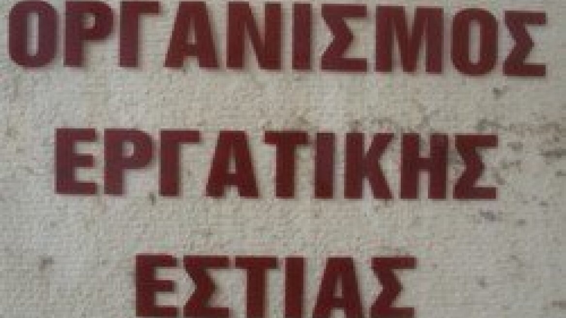 Παρέμβαση εισαγγελέα για τις αποκαλύψεις του «Πρώτου Θέματος» για τον ΟΕΕ