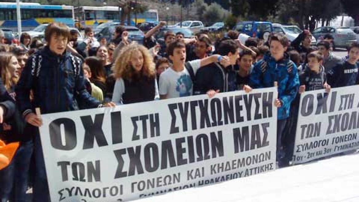 Μαθητικό συλλαλητήριο την Τρίτη στην Ομόνοια