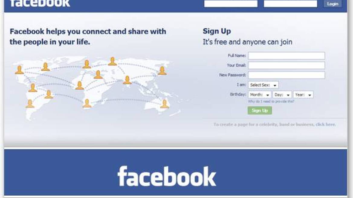 Το Facebook σκέφτεται να προστατεύσει το απόρρητο των χρηστών 