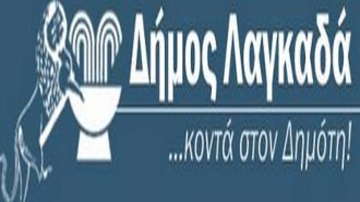 Πυρκαγιά χωρίς συνέπειες στο Λαγκαδά 