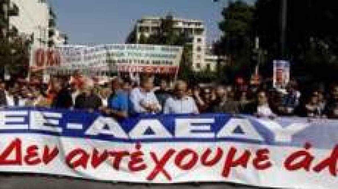 Συγκέντρωση διαμαρτυρίας της ΑΔΕΔΥ το απόγευμα