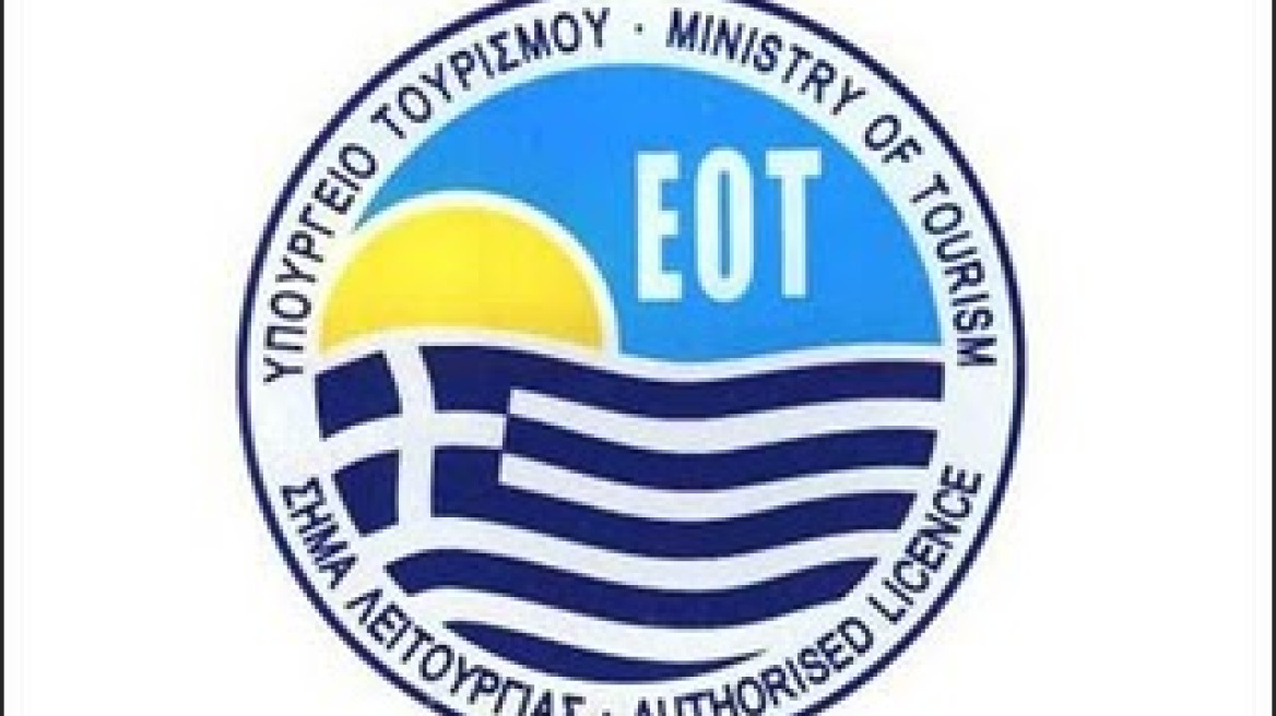 Τέλος στη διαφημιστική σπατάλη του ΕΟΤ