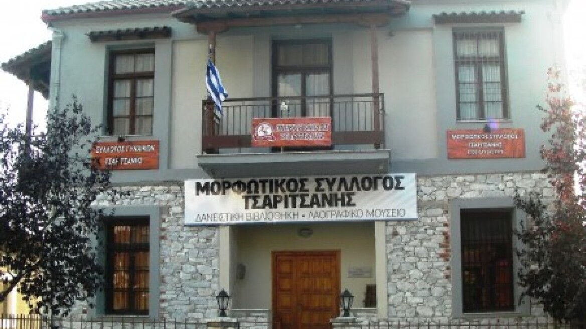 Ολοκληρώνεται το Μουσείο Τσαριτσάνης στη Λάρισα 