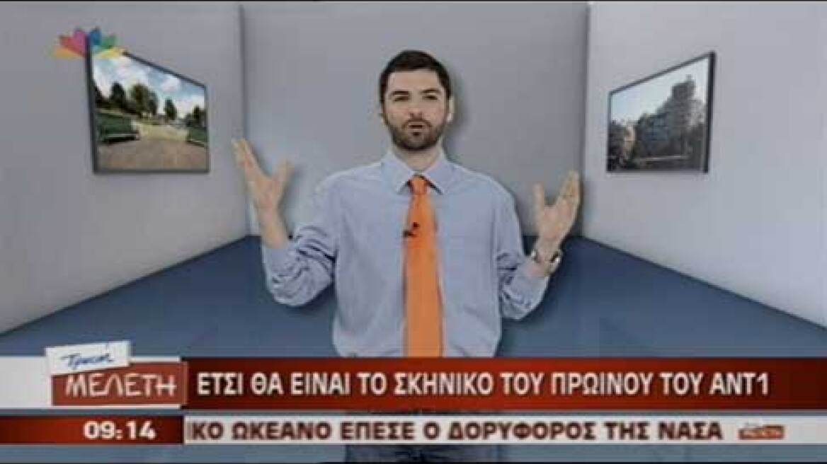 Το μικρό στούντιο στο λιβάδι 