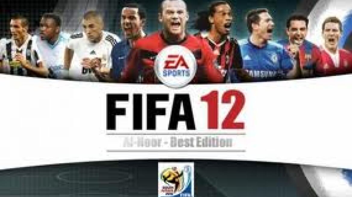 Πανικός για το FIFA 12!