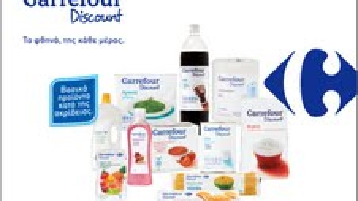 Carrefour Discount: Τα φθηνά της κάθε μέρας   