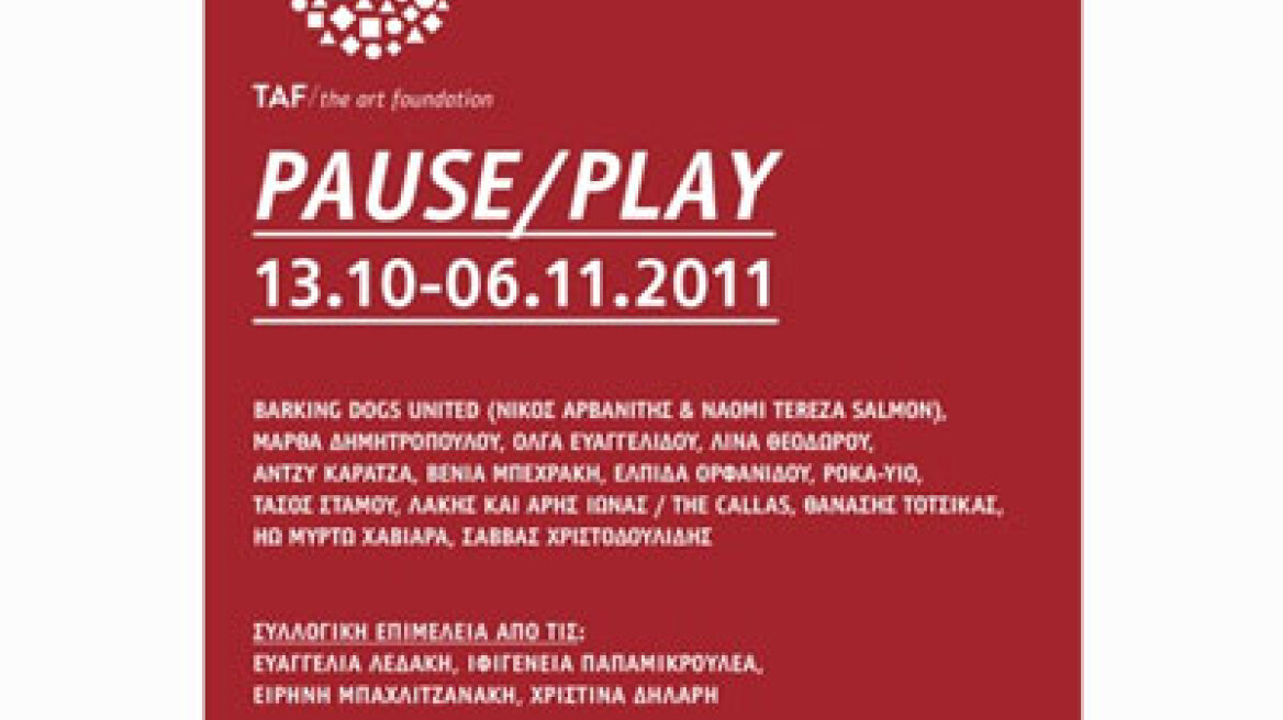 Pause-Play: έκθεση στην TAF