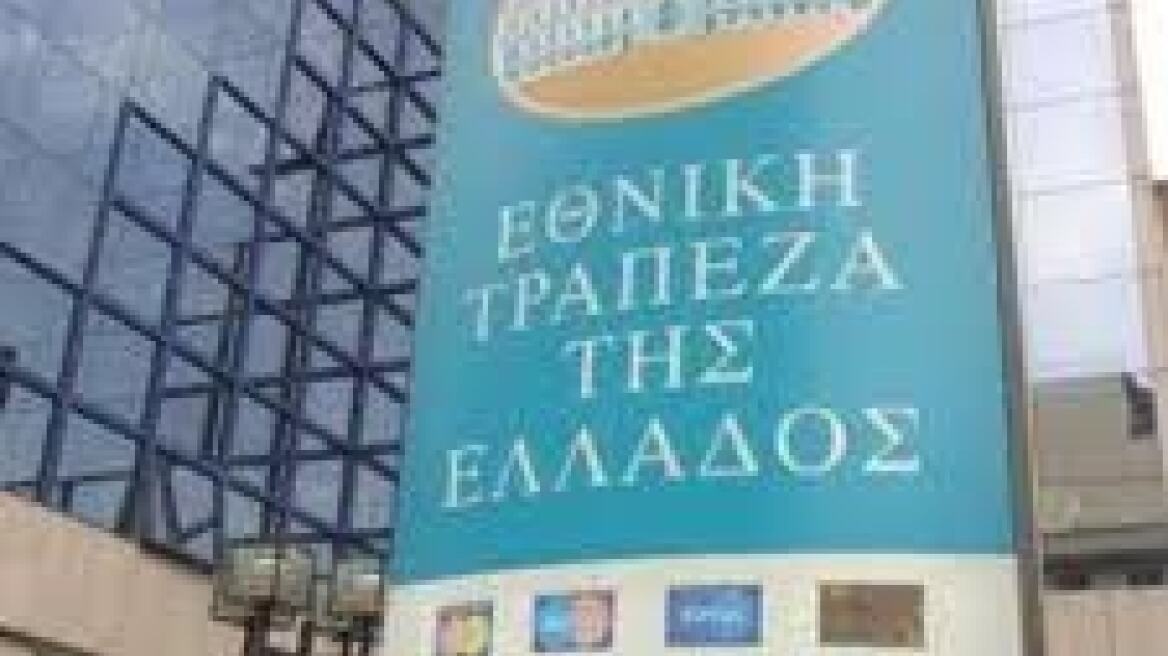 Ύφεση 2,7% για το 2012 «βλέπει» η Εθνική  