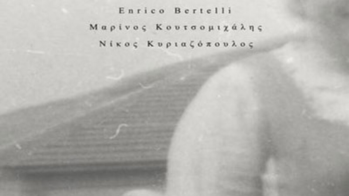 Enrico Bertelli, Μαρίνος Κουτσομιχάλης και Νίκος Κυριαζόπουλος "live"