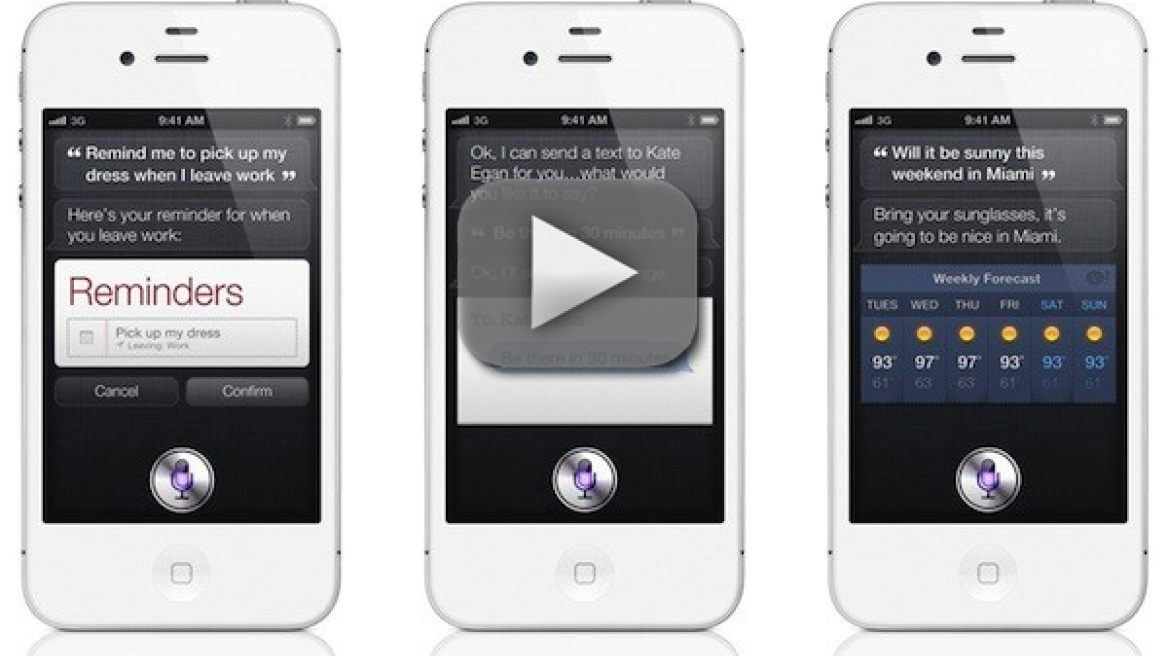 Η “Siri” στο iPhone 4!