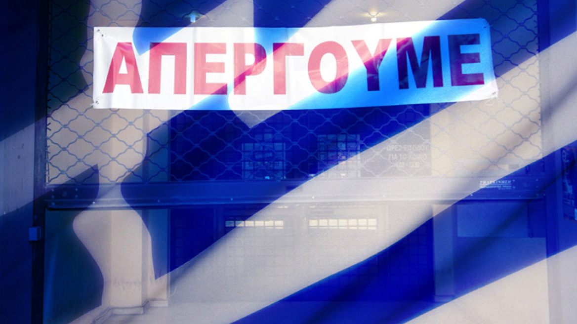 Απεργιακό τσουνάμι σαρώνει τη χώρα!