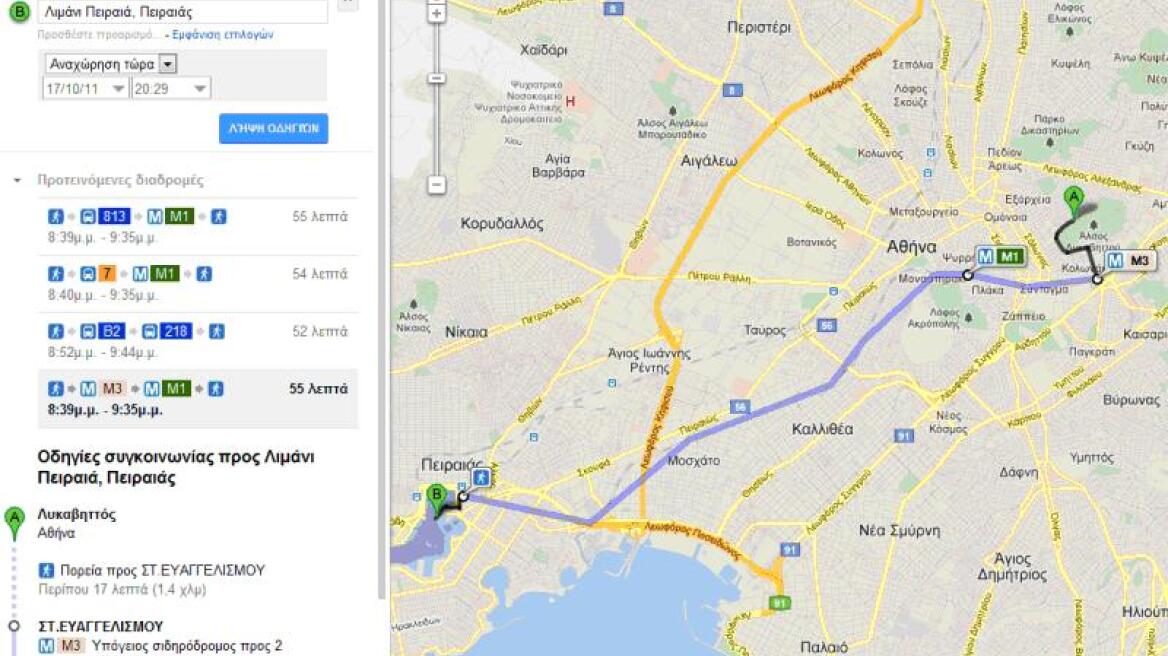 Στο Google ο «χάρτης» των αστικών συγκοινωνιών