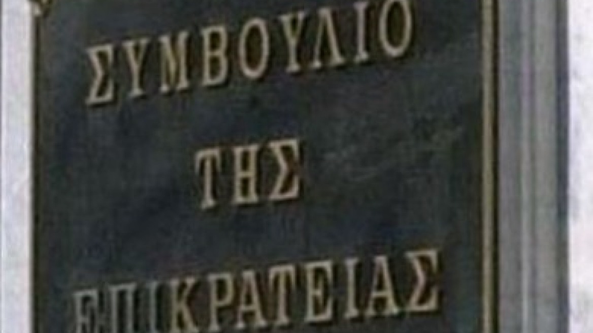 Προσφυγή στο ΣτΕ για το χαράτσι μέσω ΔΕΗ