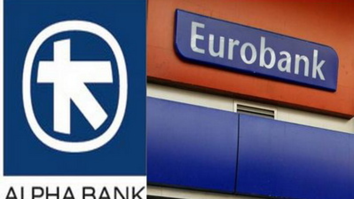 Αναβλήθηκαν οι γενικές συνελεύσεις σε Alpha - Eurobank