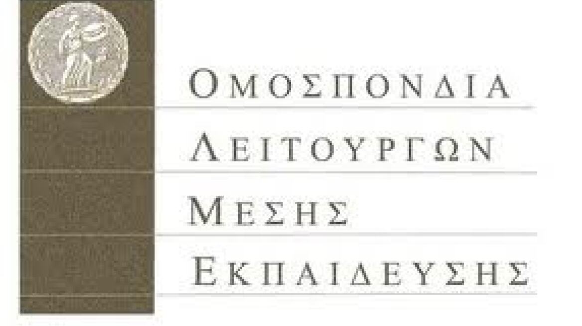 "Κεκτημένο το πενθήμερο" λένε οι καθηγητές