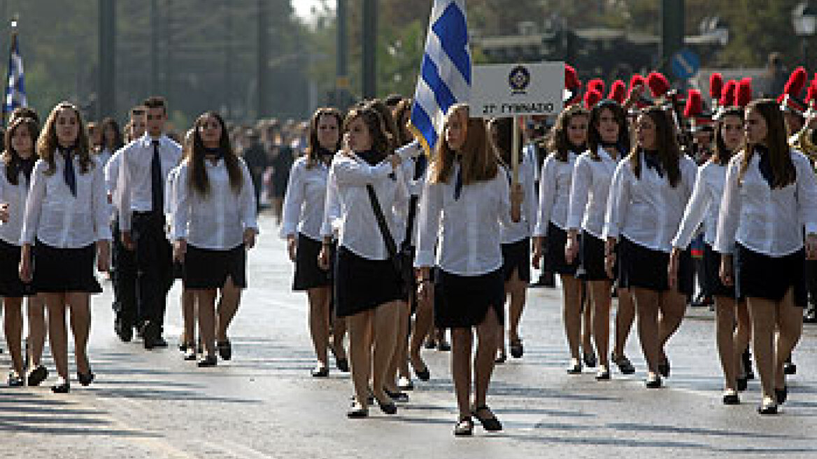 Αθήνα - Πειραιάς: Ποιοι δρόμοι μένουν κλειστοί λόγω παρέλασης 