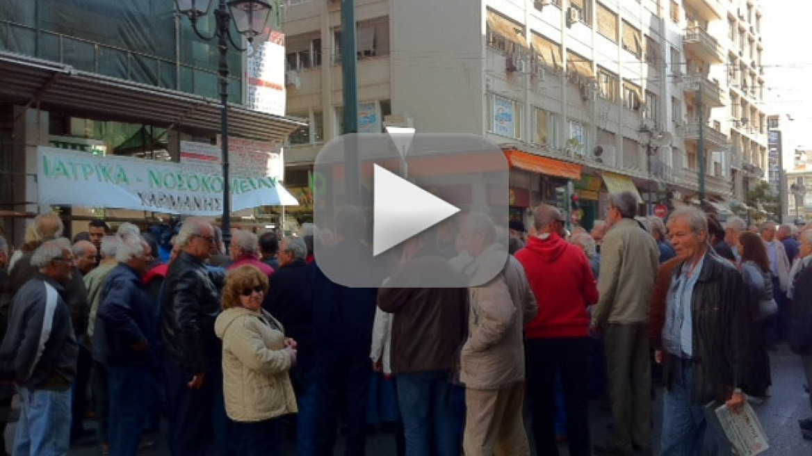 Συγκέντρωση διαμαρτυρίας συνταξιούχων στην Ομόνοια 