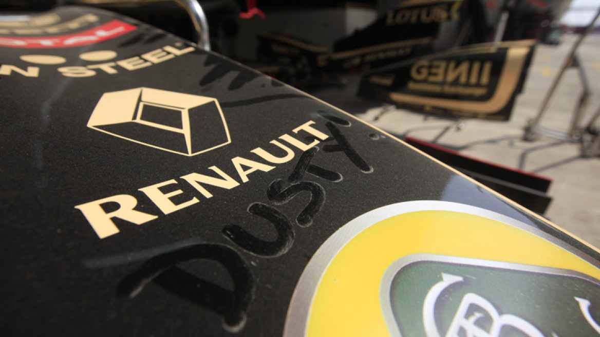 F1: Η Renault έγινε Lotus!