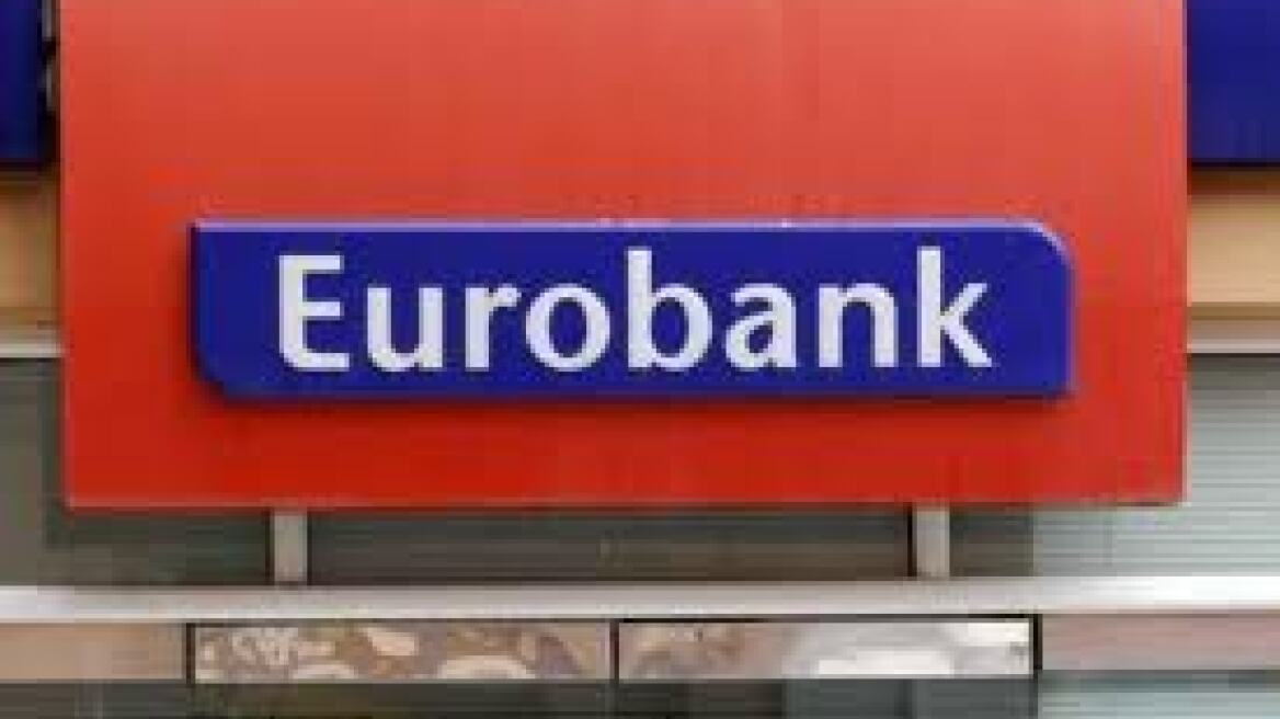 Ιστοσελίδα από την Eurobank για τους εξαγωγείς