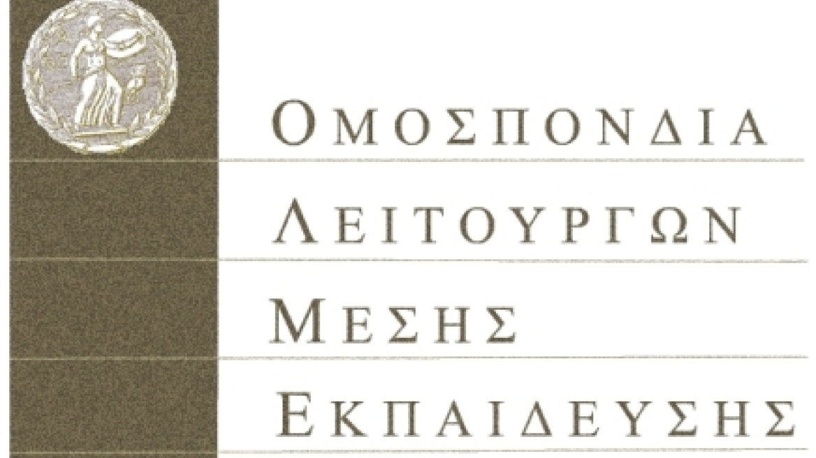 Στάση εργασίας από την ΟΛΜΕ