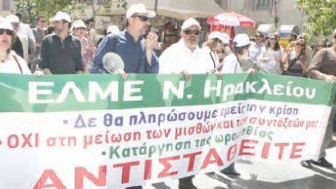 Διαμαρτυρία εκπαιδευτικού προσωπικού στο Ηράκλειο