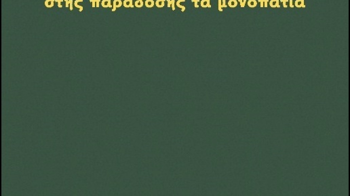 Παρουσιάζεται το "Ευηνοχώρι" του Χρήστου Δημ. Παλασκώνη