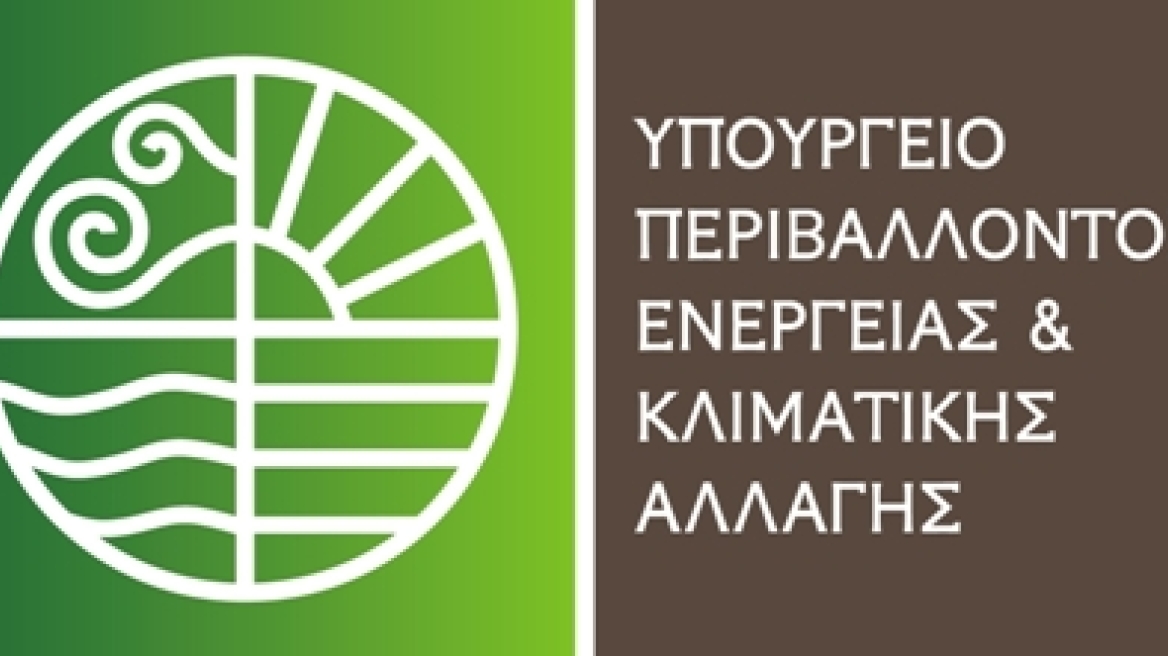 Έρχονται τα πάνω –κάτω στις περιβαλλοντικές αδειοδοτήσεις