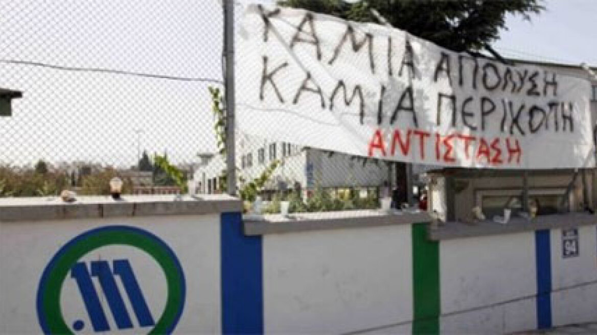 Κατάληψη στα γραφεία της Αττικό Μετρό