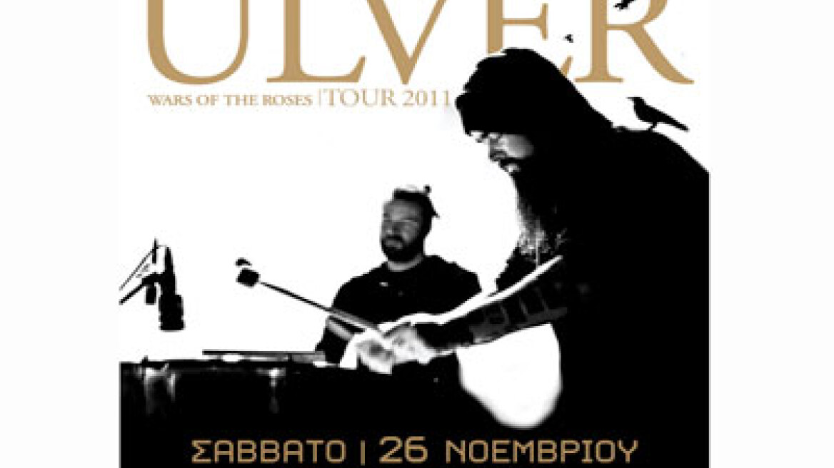 Ulver: Η νορβηγική underground σκηνή live στο Fuzz Club