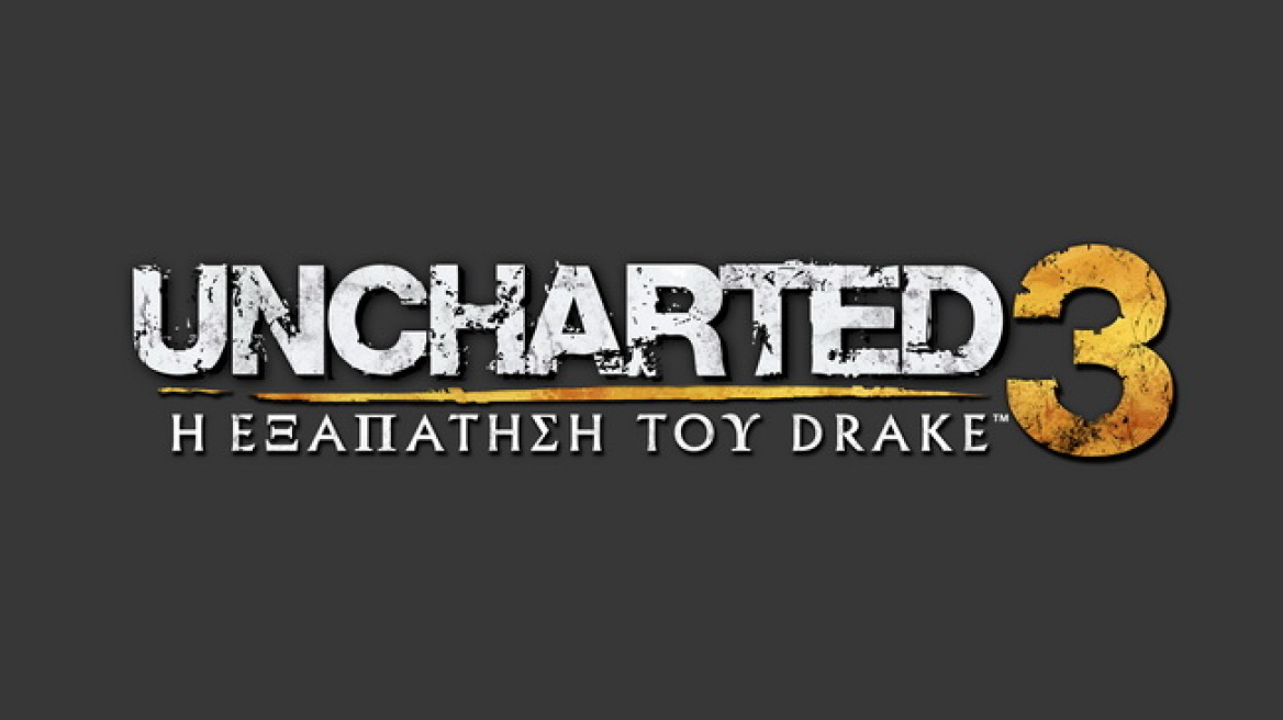 Η σειρά Uncharted στα 13 εκατομμύρια