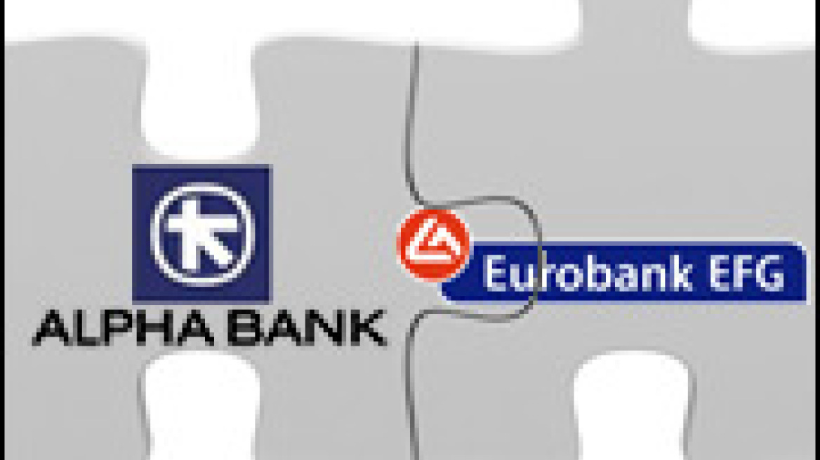 Στη δεύτερη φάση ο έλεγχος του deal Alpha - Eurobank