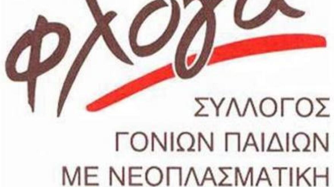 H «ΦΛΟΓΑ» γιορτάζει!  