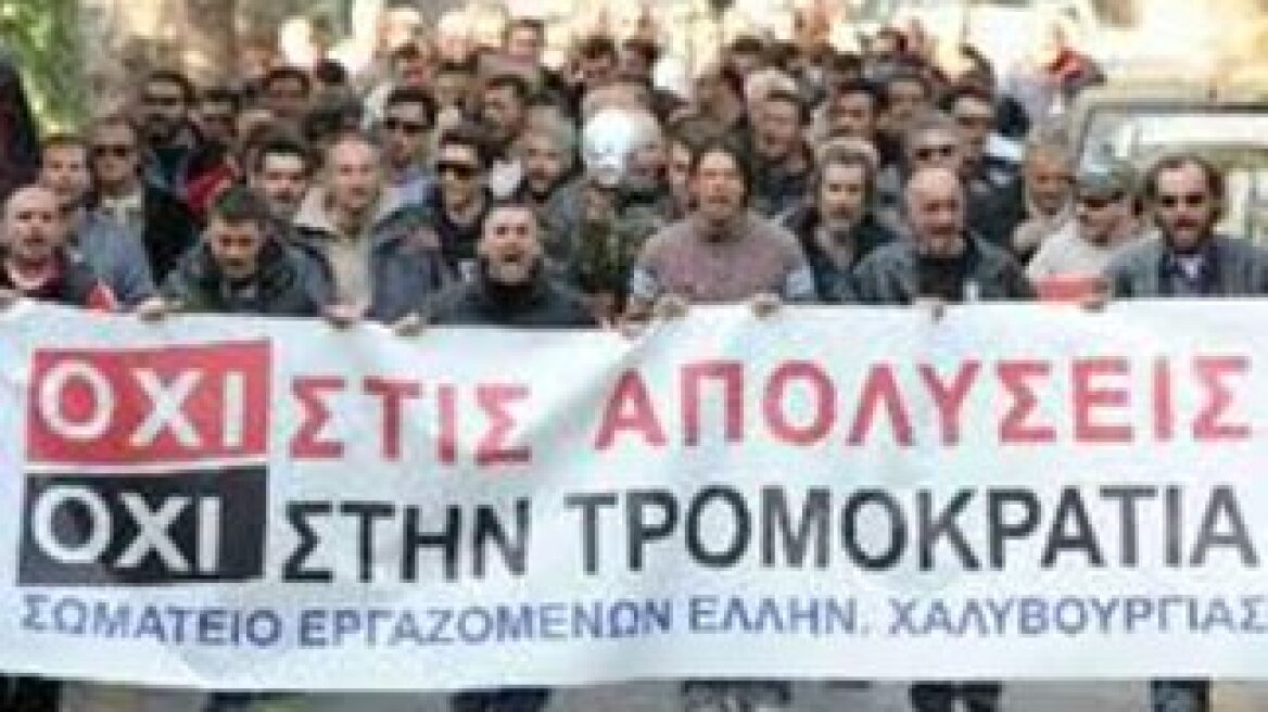 Συνεχίζεται η απεργία στην Ελληνική Χαλυβουργία