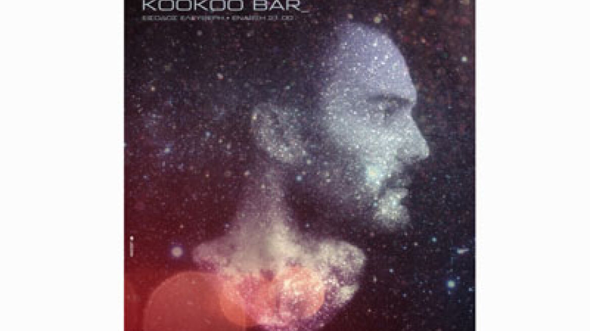 Ο Χρήστος Λαϊνάς στο KooKoo Bar