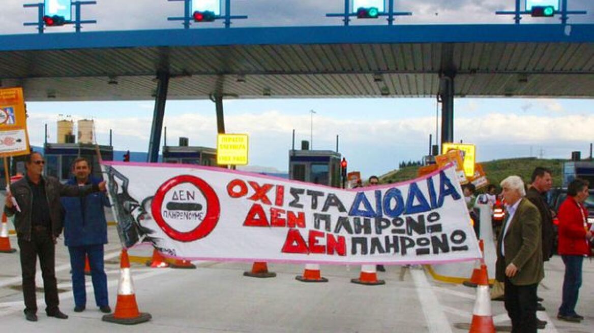 Toll bars at Afidnes are lifted once again 