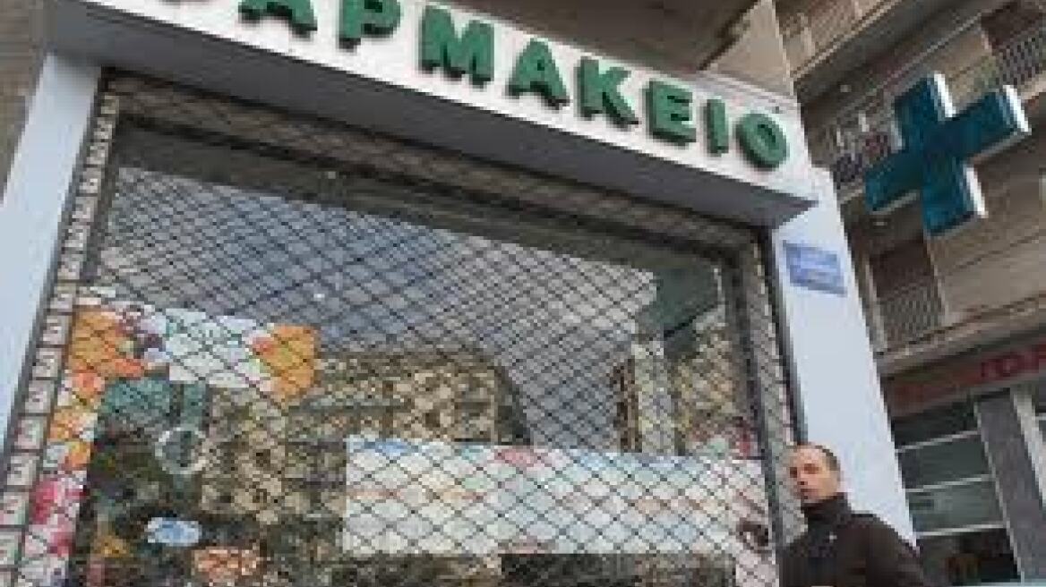 Αναστέλλεται η απεργία του Φαρμακευτικού Συλλόγου Πειραιά