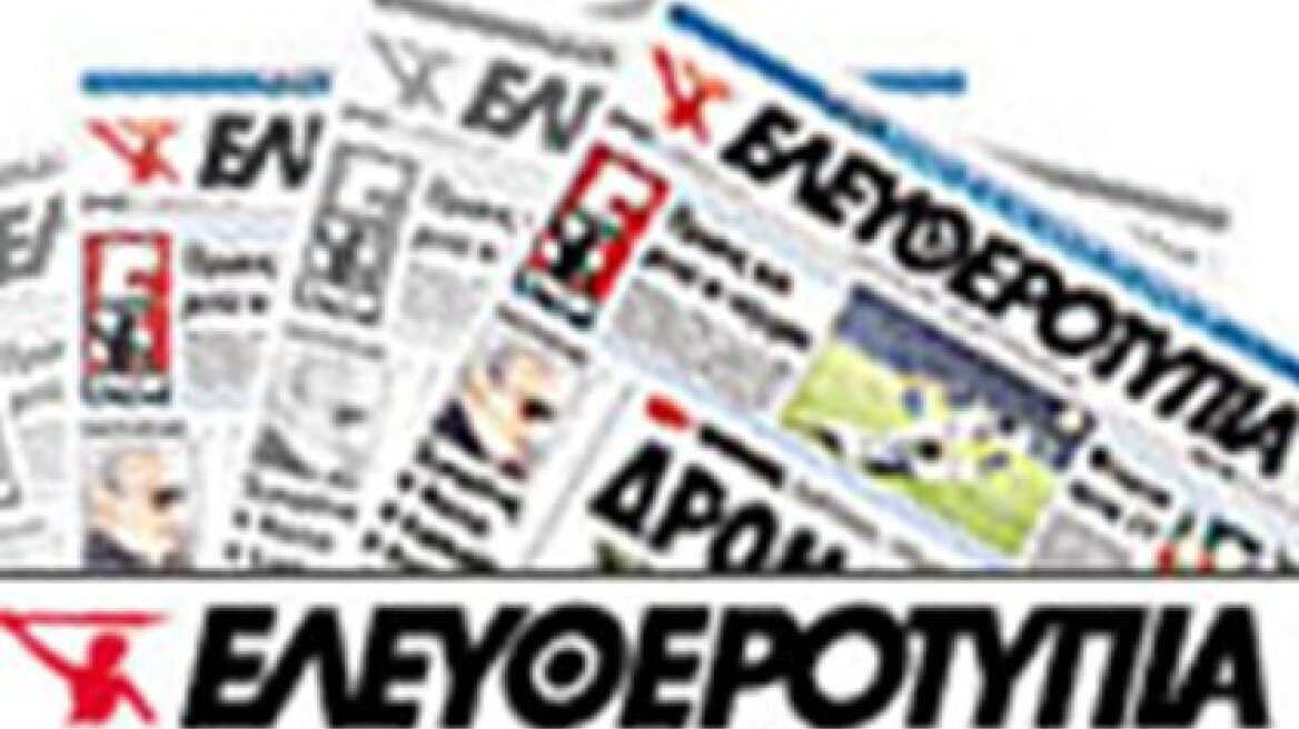 Νέα απεργία στην «Ελευθεροτυπία»