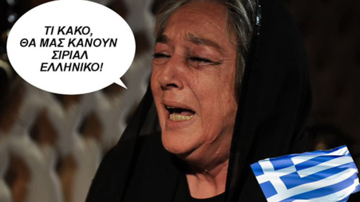 Τούρκικος έρωτας αλά ελληνικά