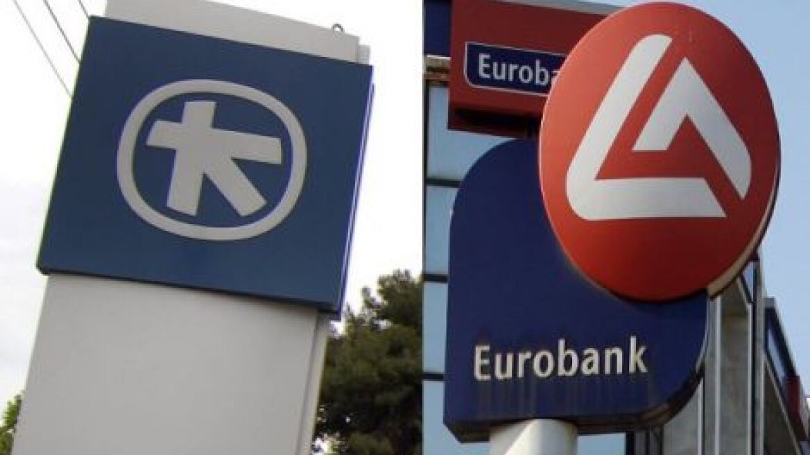 Εγκρίθηκε ύπο όρους η συγχώνευση Alpha- Εurobank   