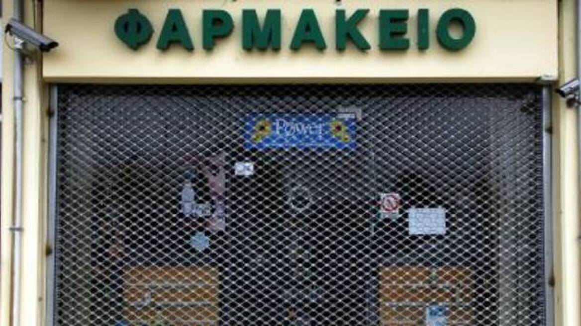 Στάση εργασίας των φαρμακοποιών το απόγευμα