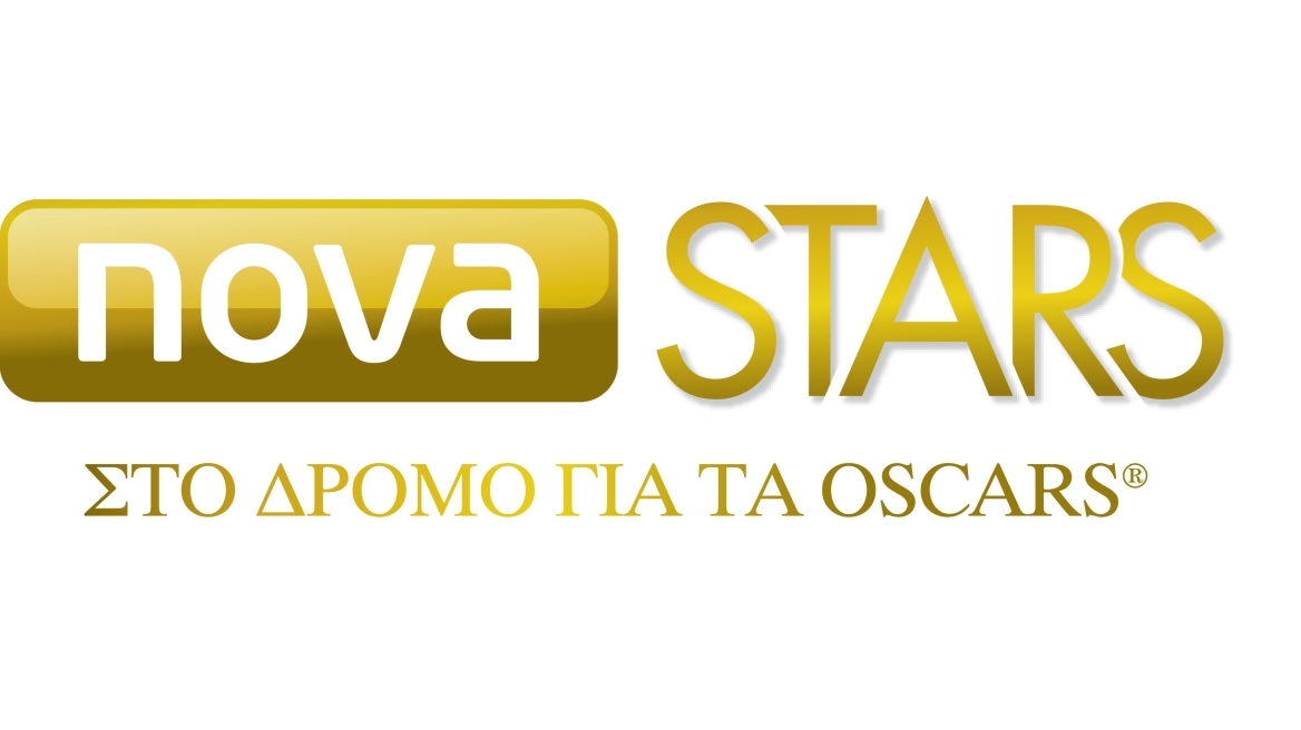 Ζήσε την μαγεία των Oscar μέσα από τη μεγάλη οθόνη του Nova Stars!